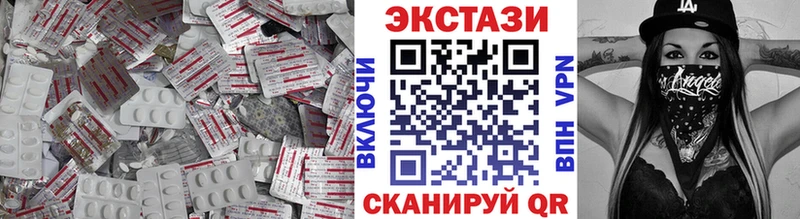 Ecstasy 99%  Дмитровск 