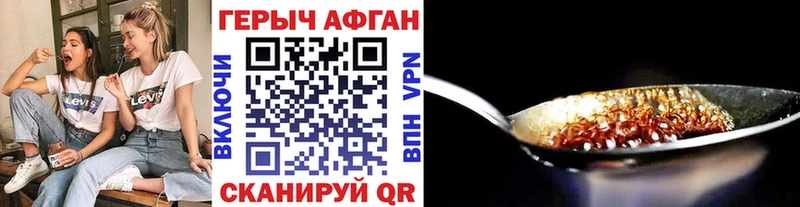 ГЕРОИН Афган Дмитровск
