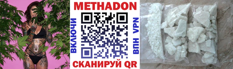 Метадон methadone  Дмитровск 